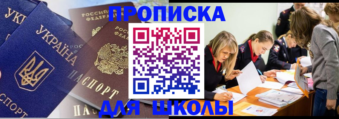 прописка регистрация в Межгорье