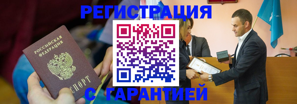 прописка 2025 в Межгорье