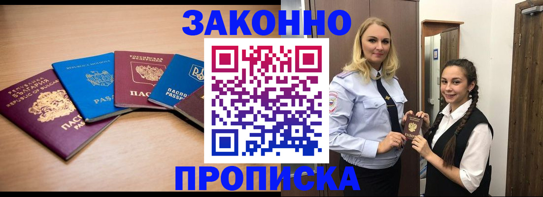 временная регистрация госуслуги в Межгорье