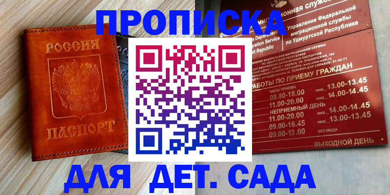 прописка иностранных граждан в Межгорье