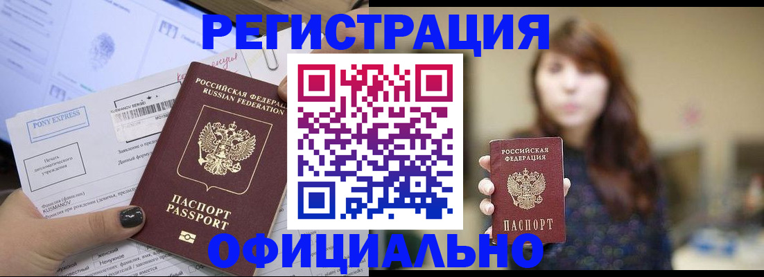 прописка гарантия в Межгорье