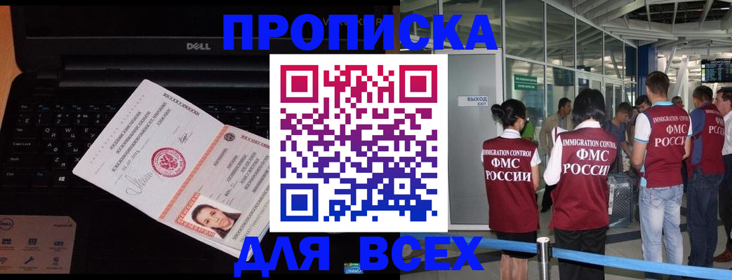 найти адрес прописки в Межгорье