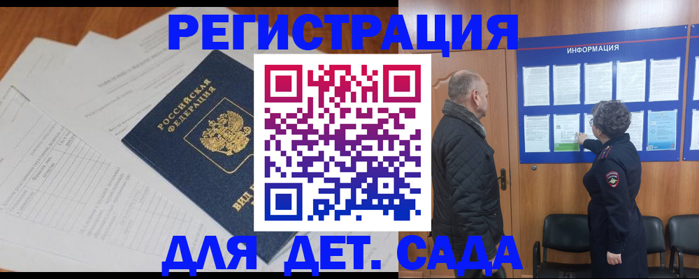 временная регистрация госуслуги в Межгорье