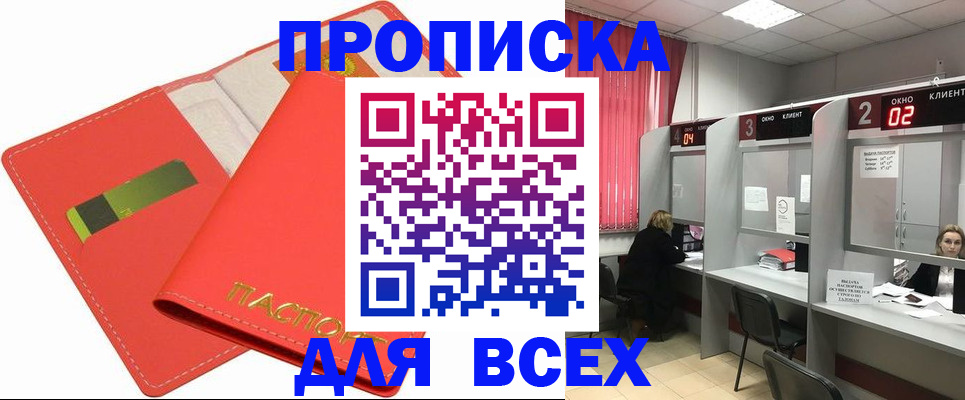 пропишу в квартире в Межгорье