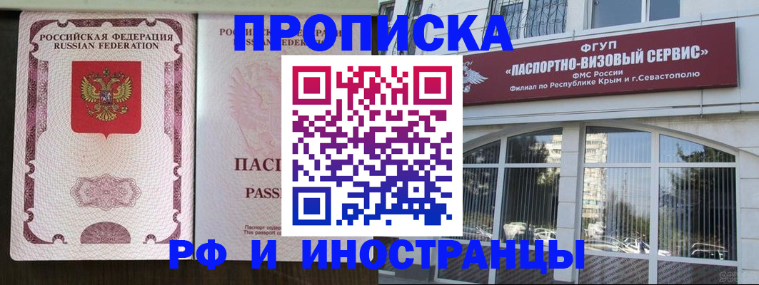 временная регистрация госуслуги в Межгорье