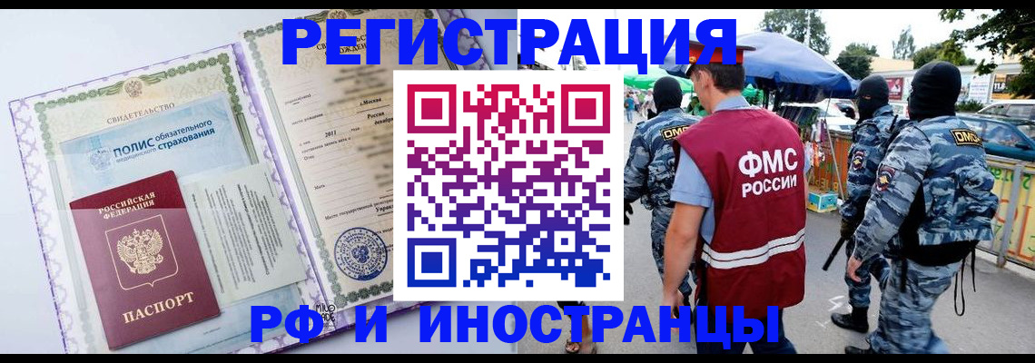 регистрация для школы в Межгорье