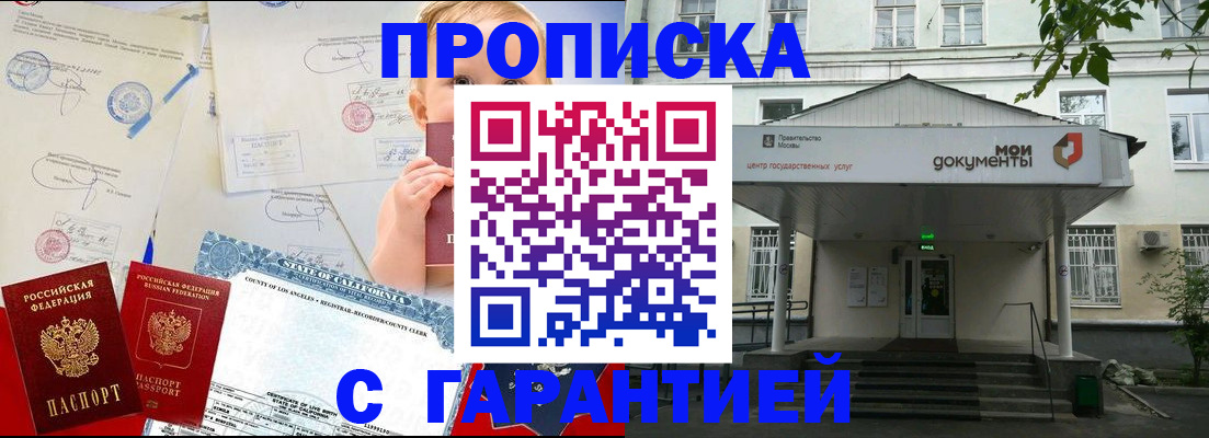 регистрация в Межгорье