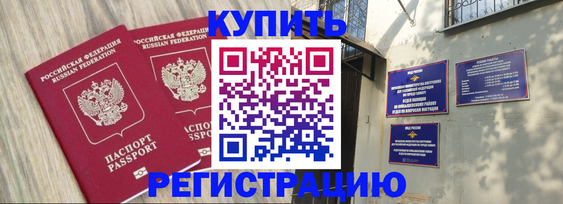 прописка паспорт в Межгорье